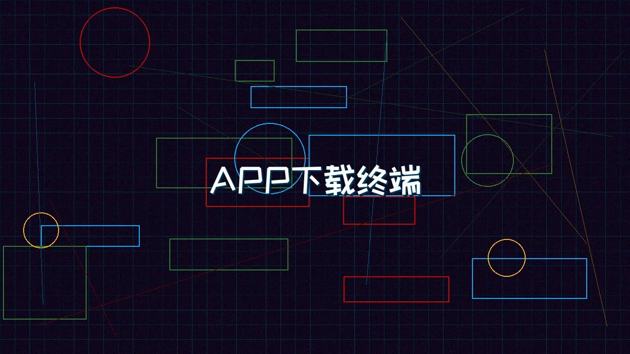 ky棋牌 APP便携式接入终端下载